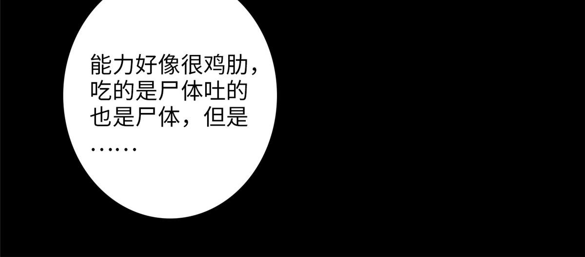 《命运速递》第一百一十八话 第46页