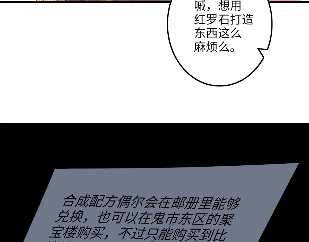 《命运速递》第一百一十八话 第5页