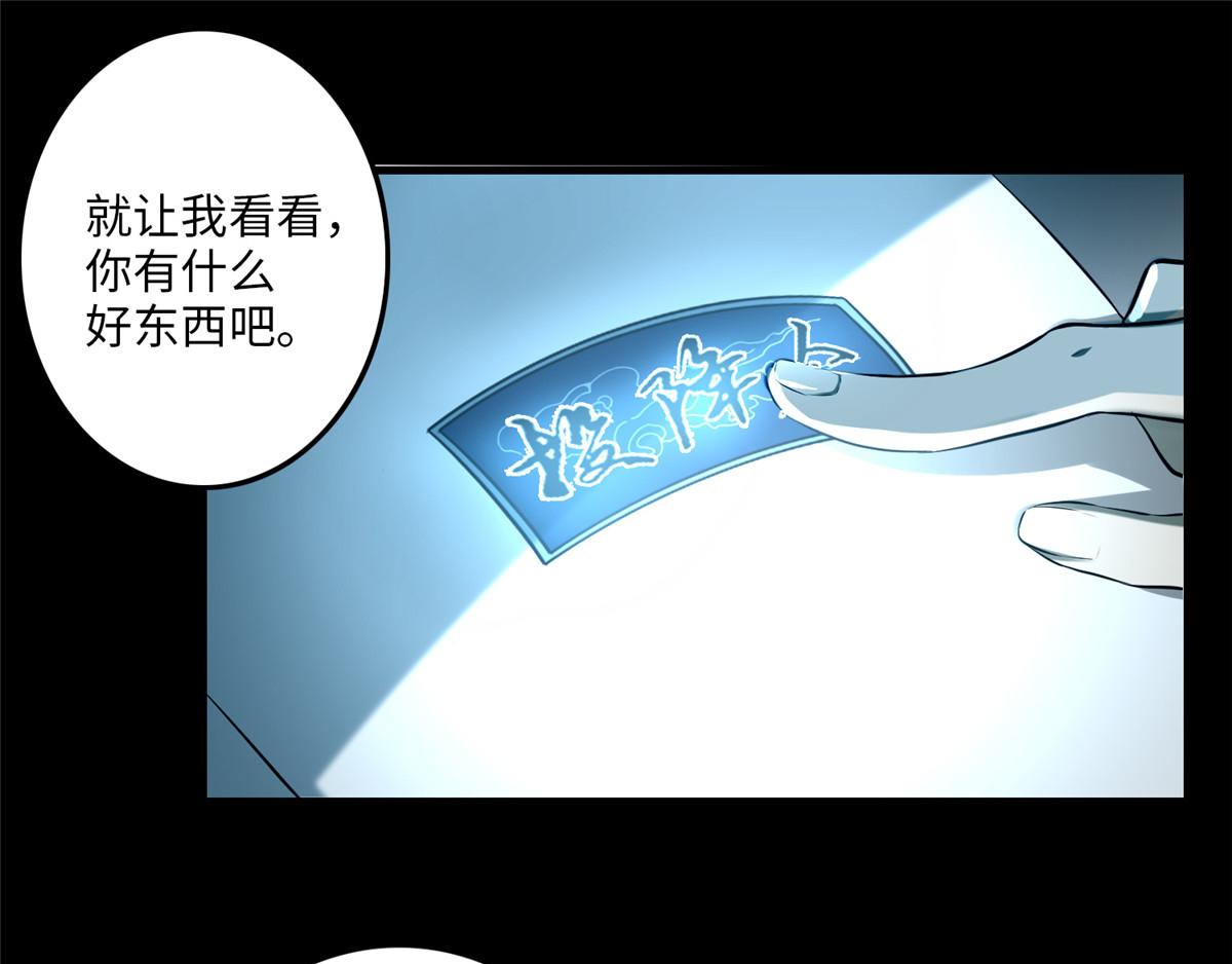 《命运速递》第一百一十六话 第13页