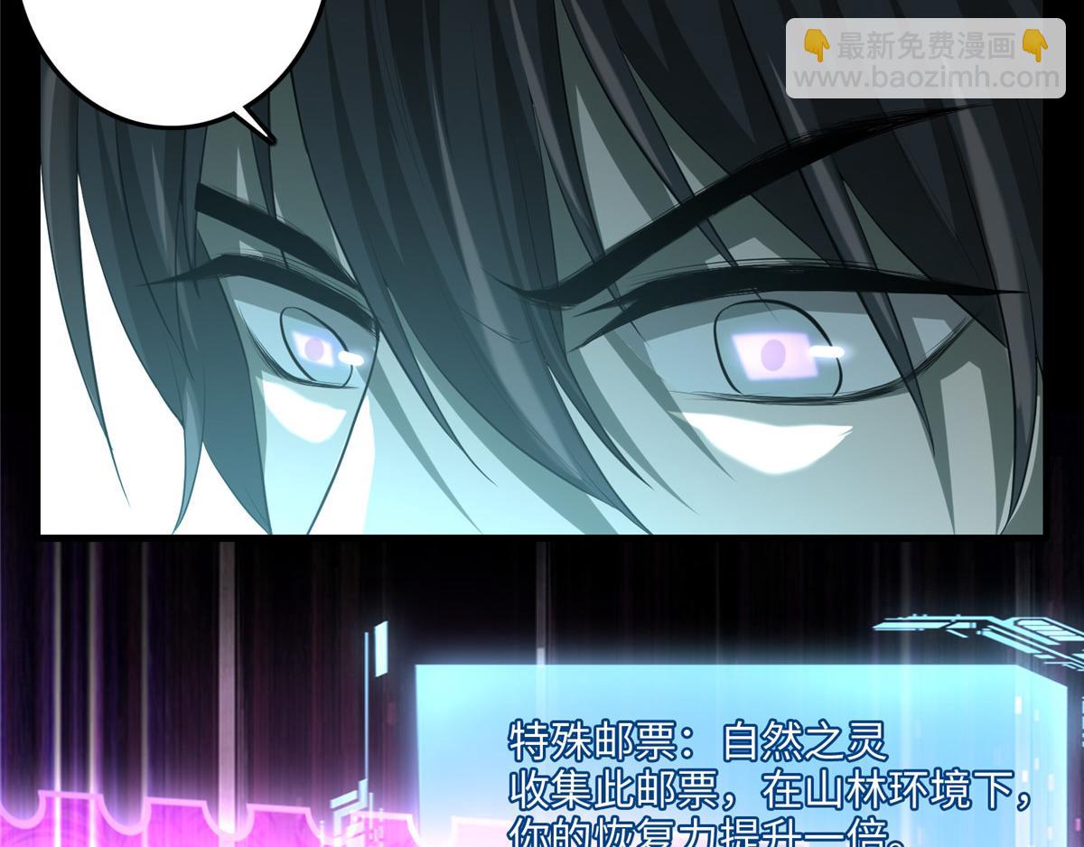《命运速递》第一百一十六话 第17页