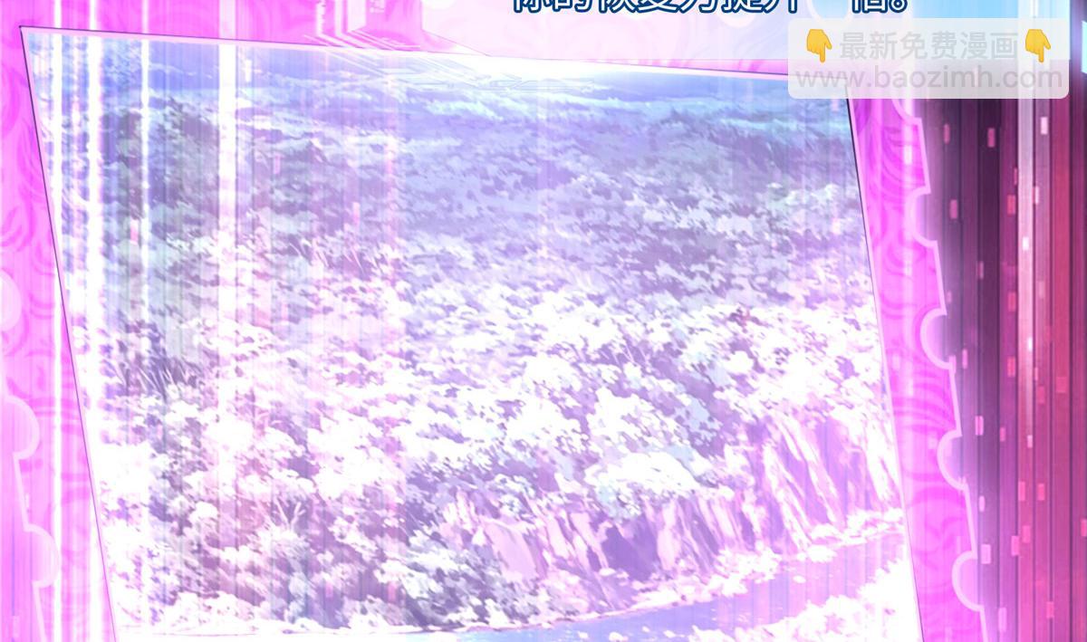 《命运速递》第一百一十六话 第18页