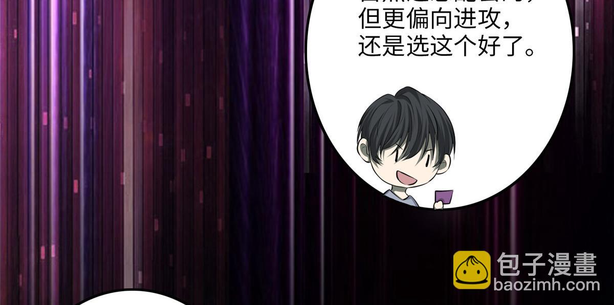 《命运速递》第一百一十六话 第20页