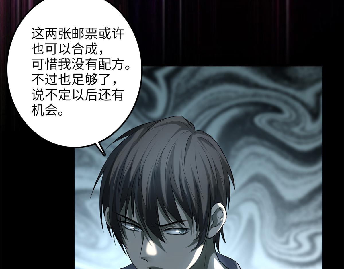 《命运速递》第一百一十六话 第21页