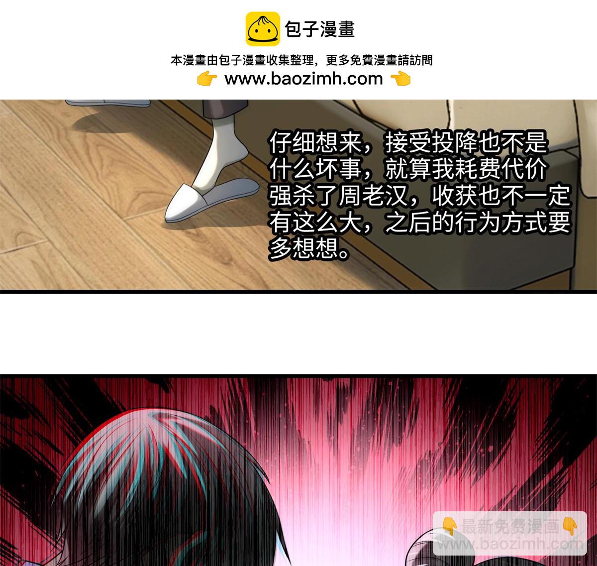 《命运速递》第一百一十六话 第27页