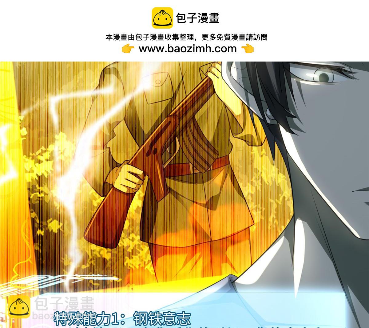 《命运速递》第一百一十六话 第2页