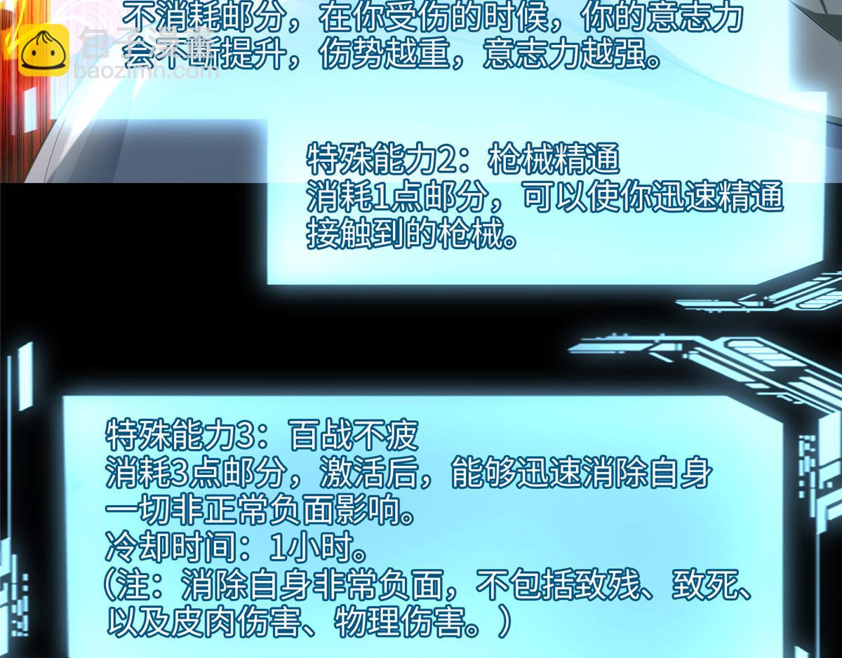 《命运速递》第一百一十六话 第3页