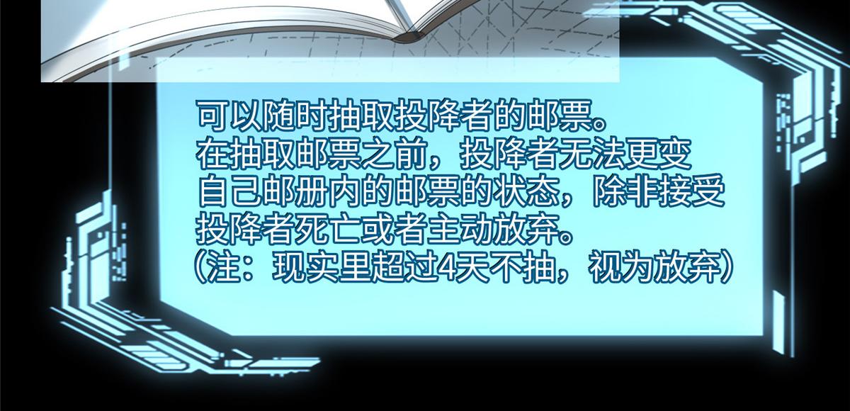 《命运速递》第一百一十六话 第12页