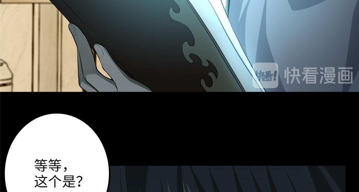 《命运速递》第一百一十六话 第16页