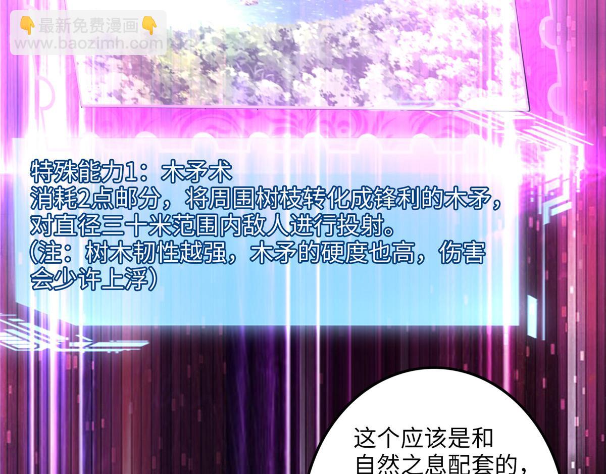 《命运速递》第一百一十六话 第19页