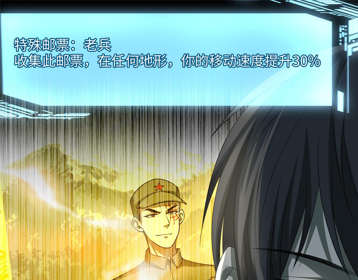 《命运速递》第一百一十六话 第1页