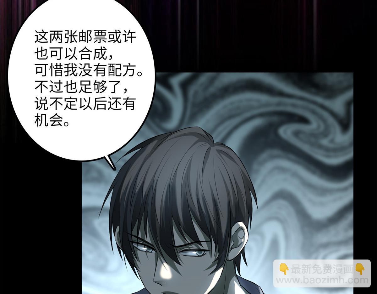 《命运速递》第一百一十六话 第21页