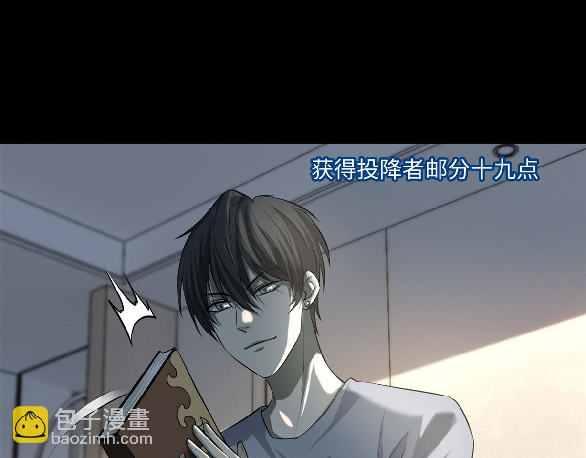 《命运速递》第一百一十六话 第23页