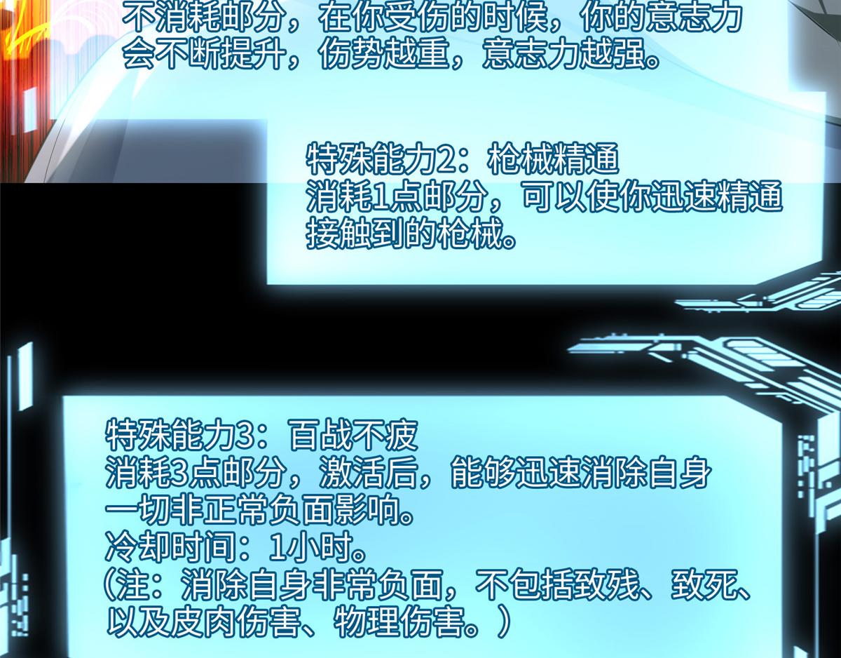 《命运速递》第一百一十六话 第3页