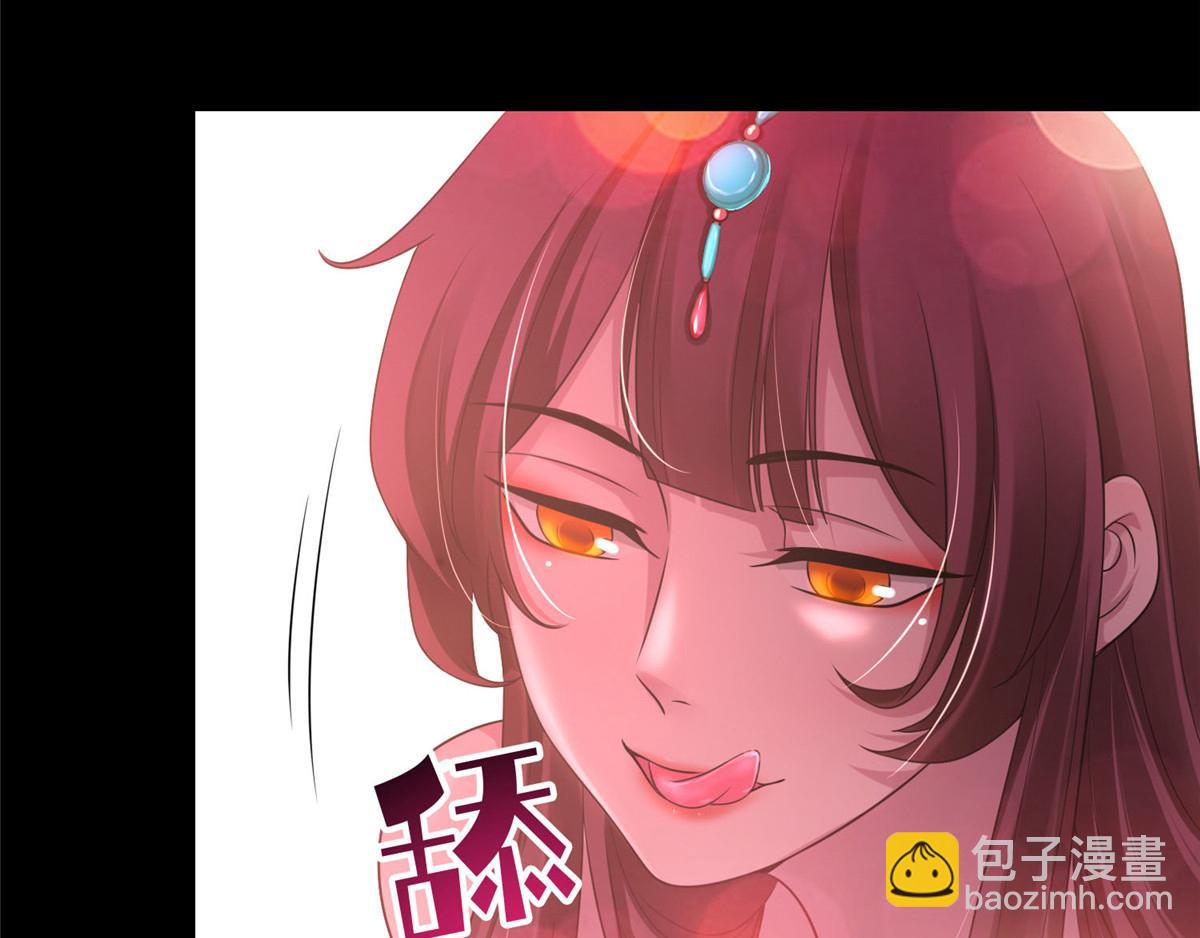 《命运速递》第一百一十六话 第45页