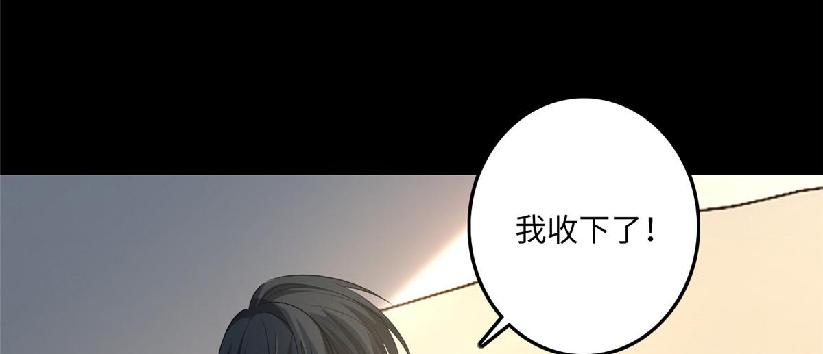 《命运速递》第一百一十六话 第6页