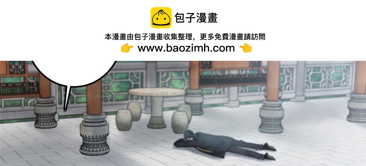 《命运速递》第一百一十五话 第10页