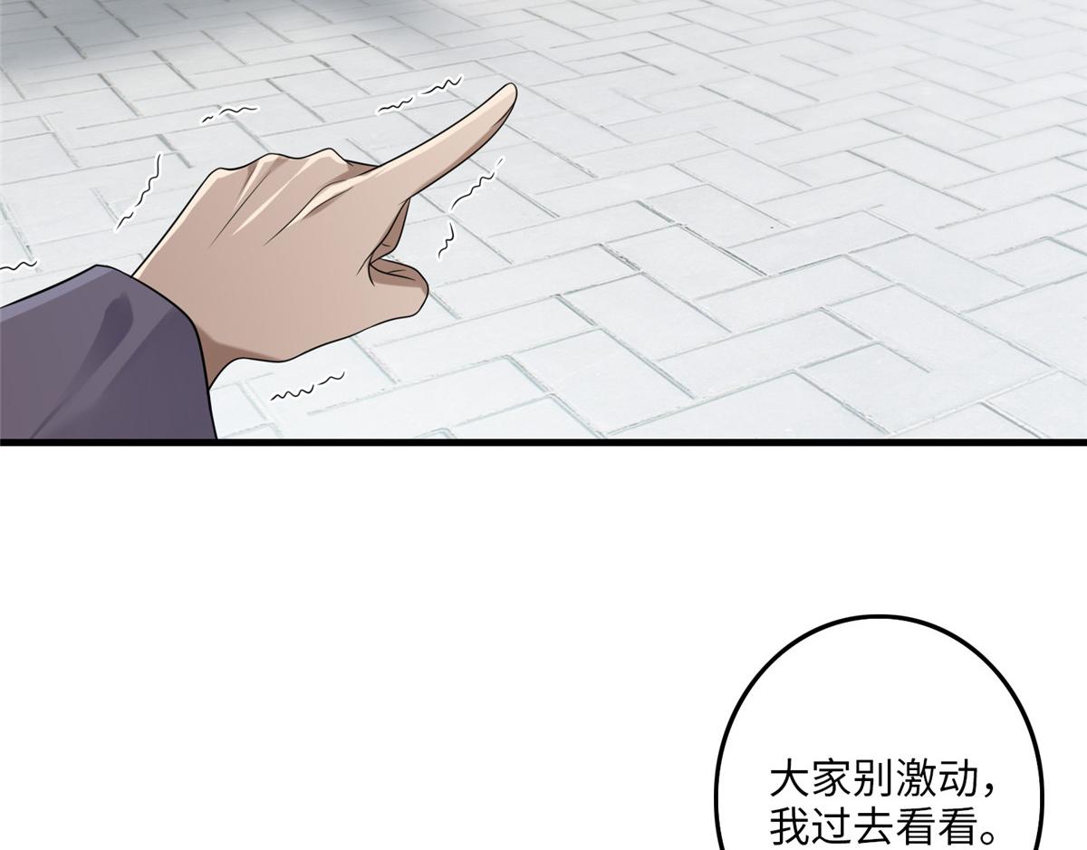 《命运速递》第一百一十五话 第11页