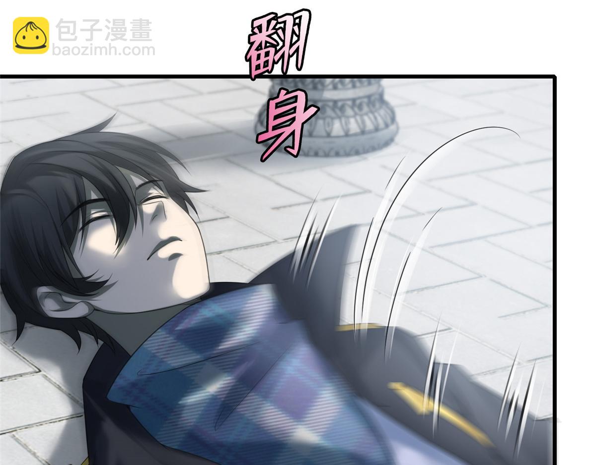 《命运速递》第一百一十五话 第21页