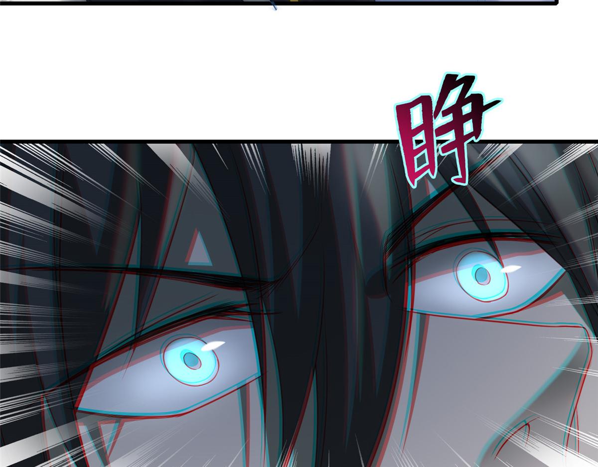 《命运速递》第一百一十五话 第23页