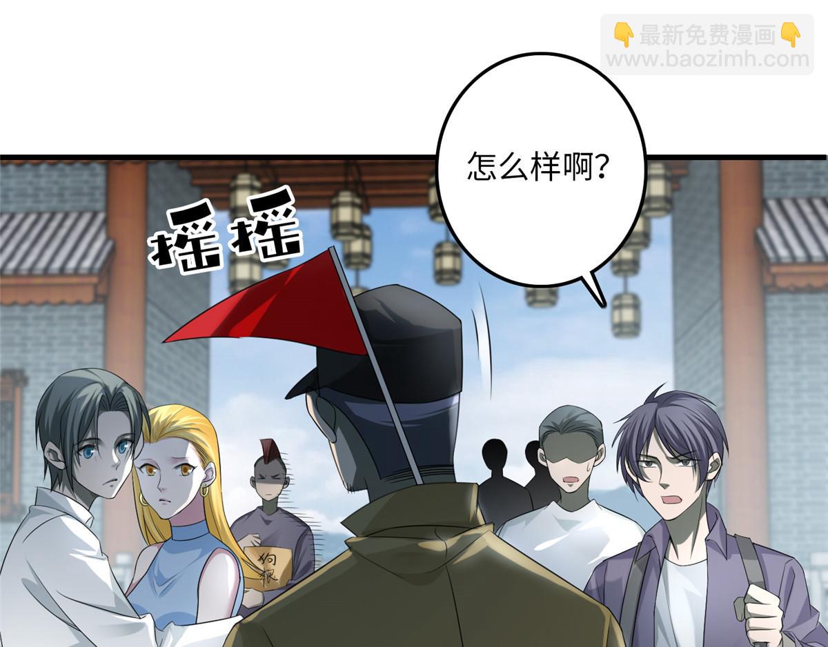 《命运速递》第一百一十五话 第27页