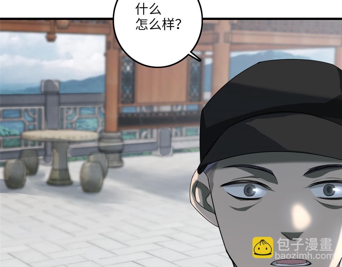《命运速递》第一百一十五话 第29页