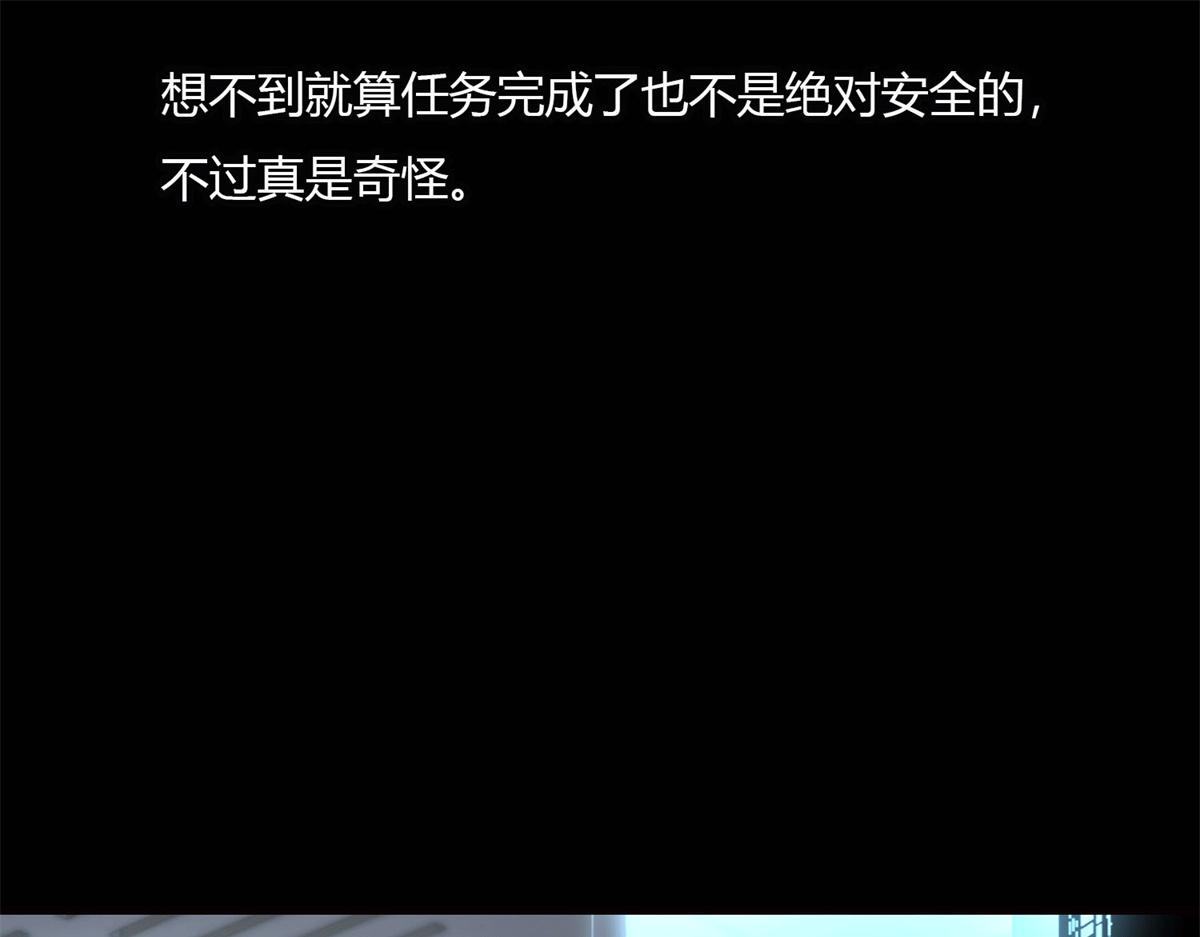 《命运速递》第一百一十五话 第41页