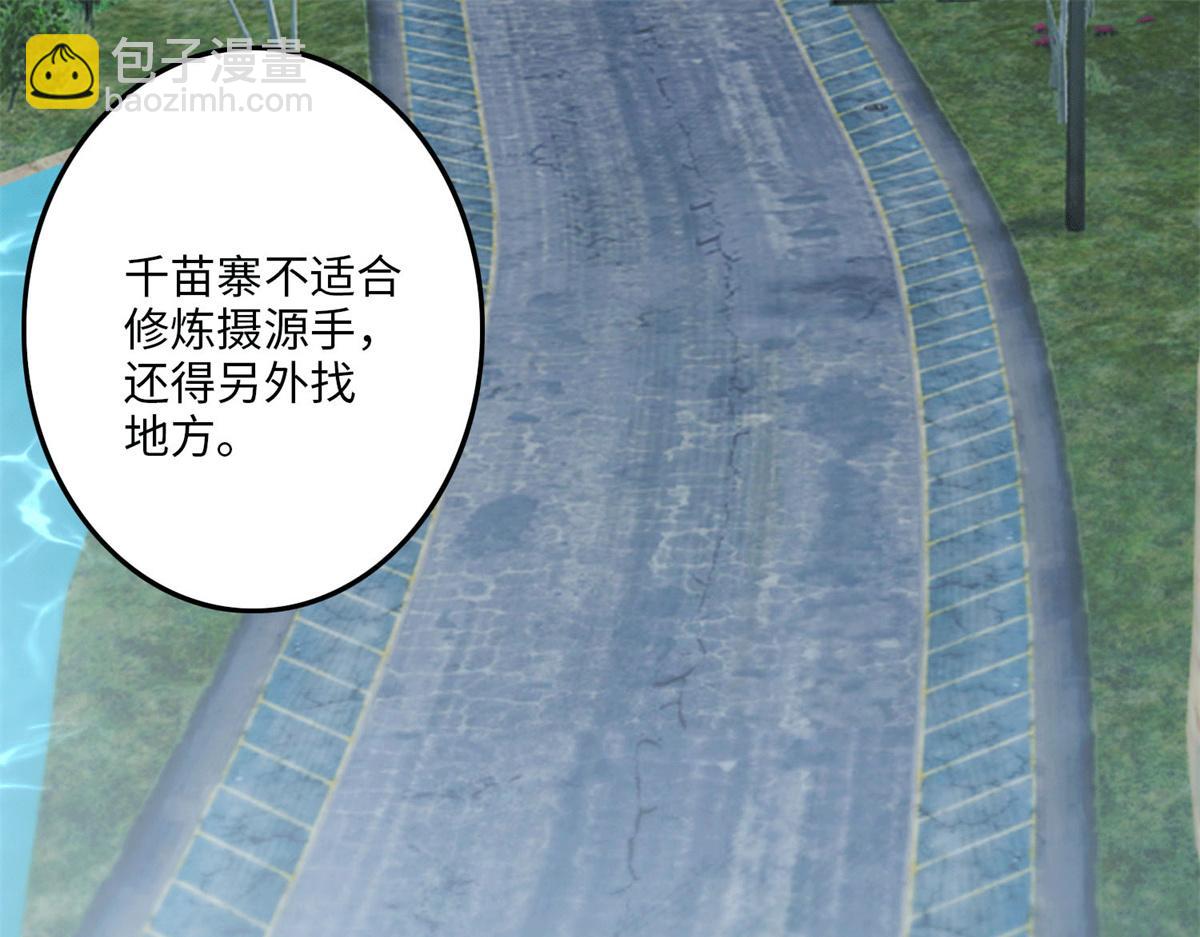 《命运速递》第一百一十五话 第47页