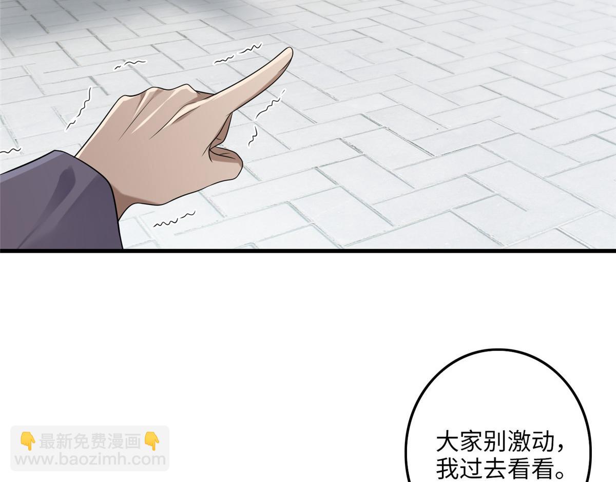 《命运速递》第一百一十五话 第11页