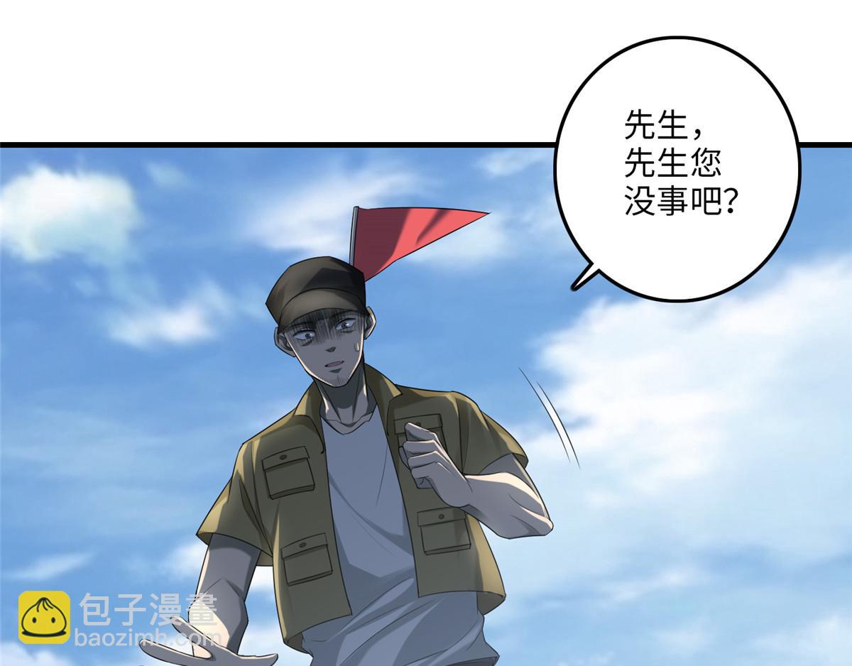 《命运速递》第一百一十五话 第15页