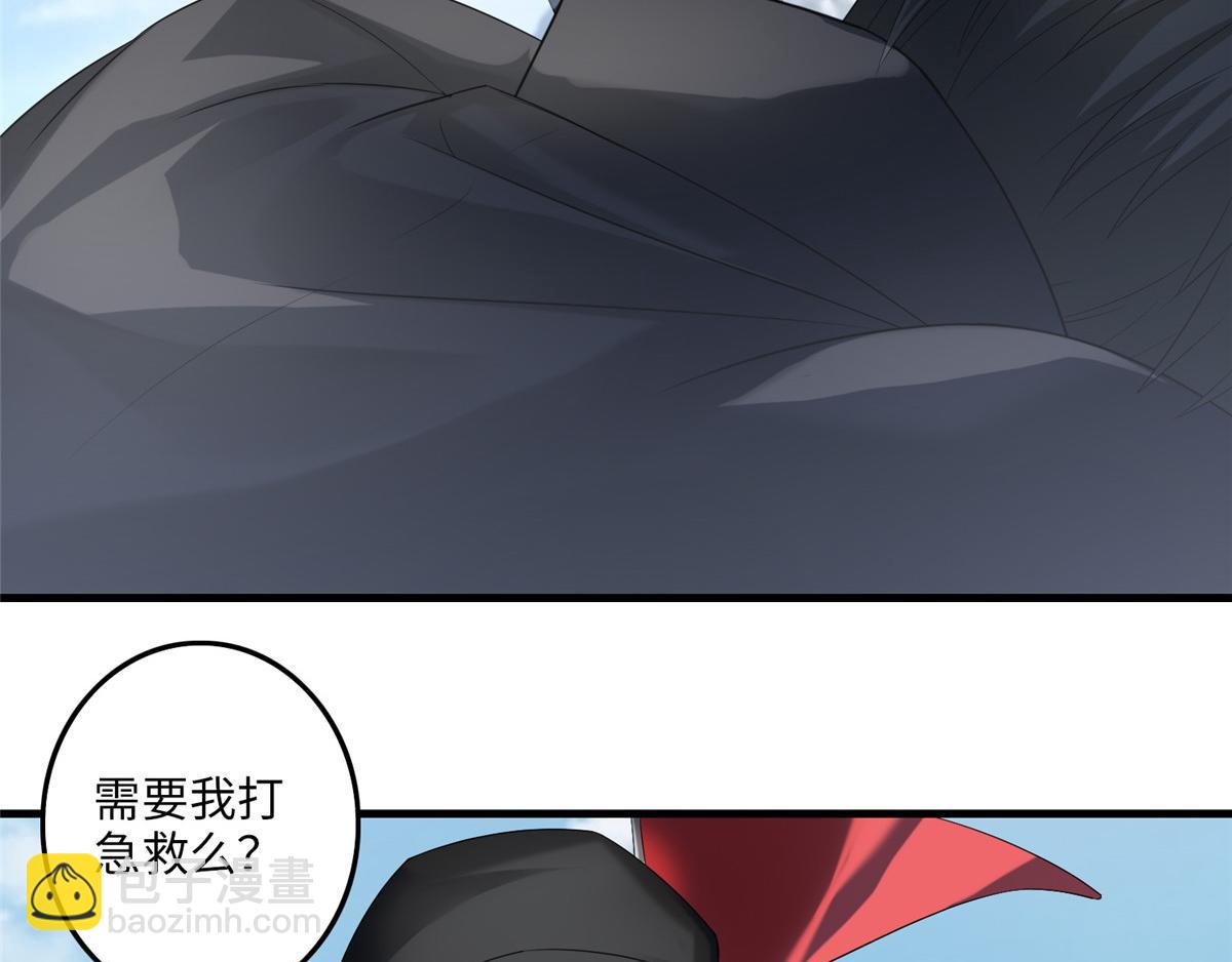 《命运速递》第一百一十五话 第17页