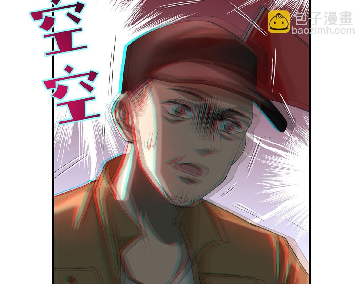 《命运速递》第一百一十五话 第25页