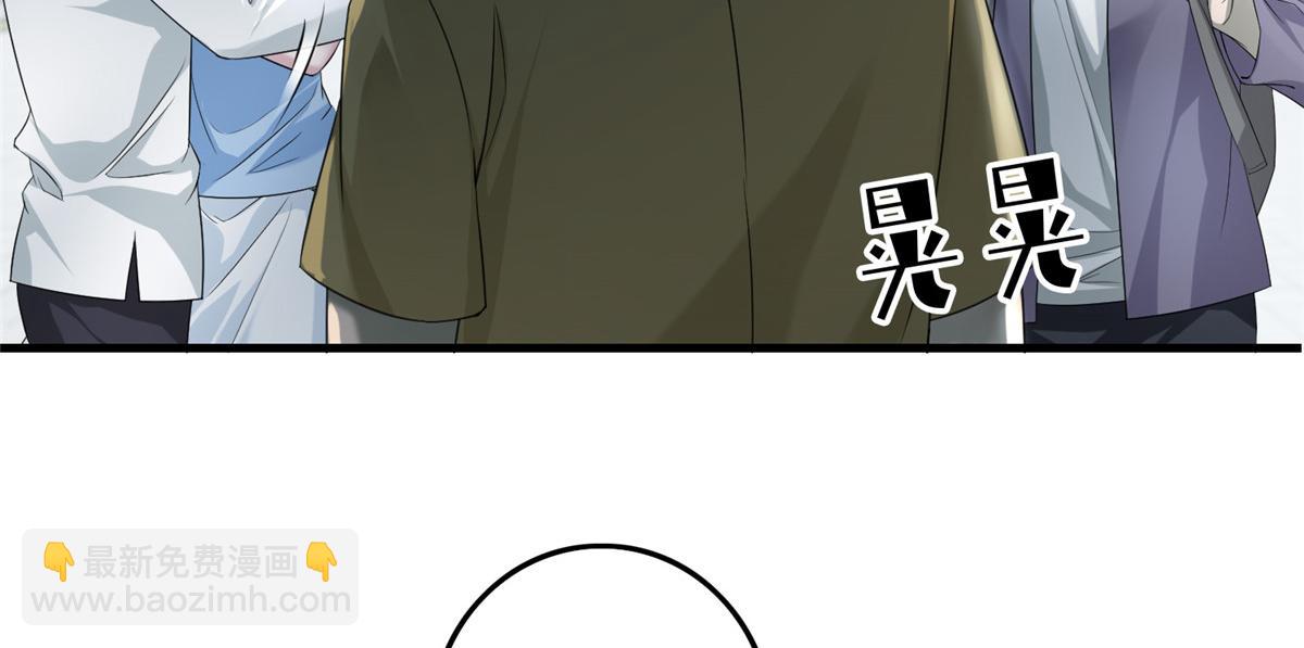 《命运速递》第一百一十五话 第28页