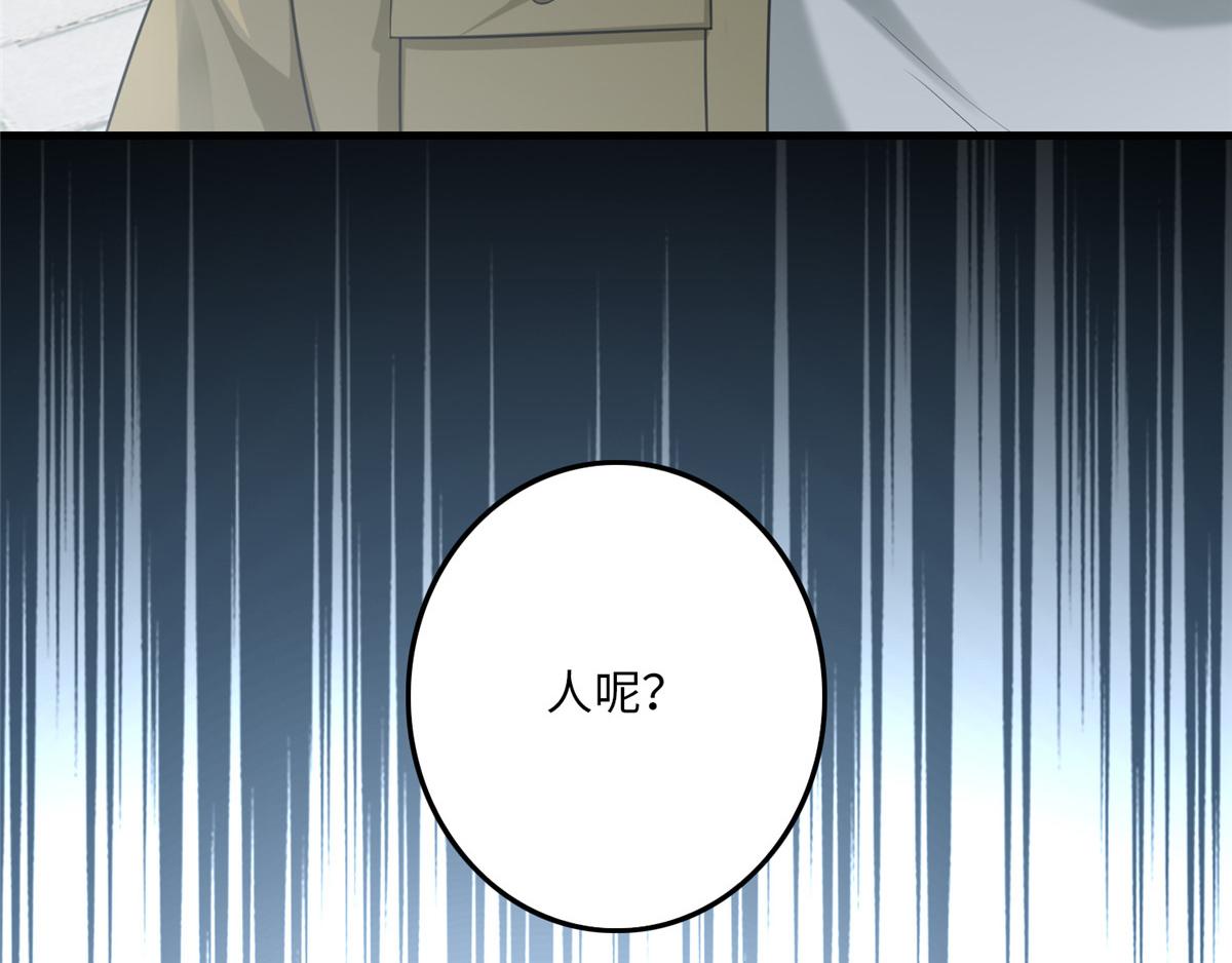 《命运速递》第一百一十五话 第31页