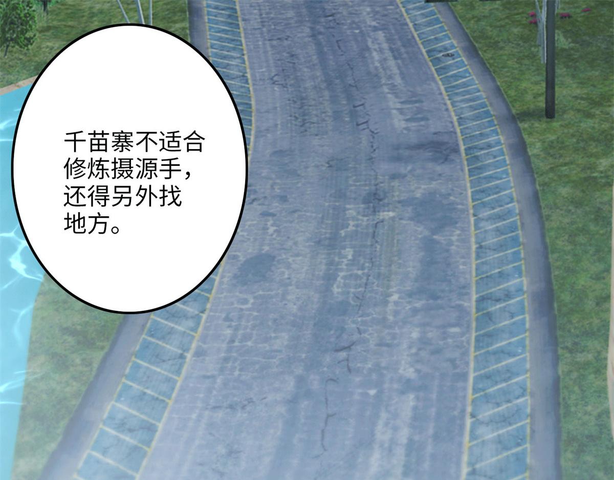 《命运速递》第一百一十五话 第47页