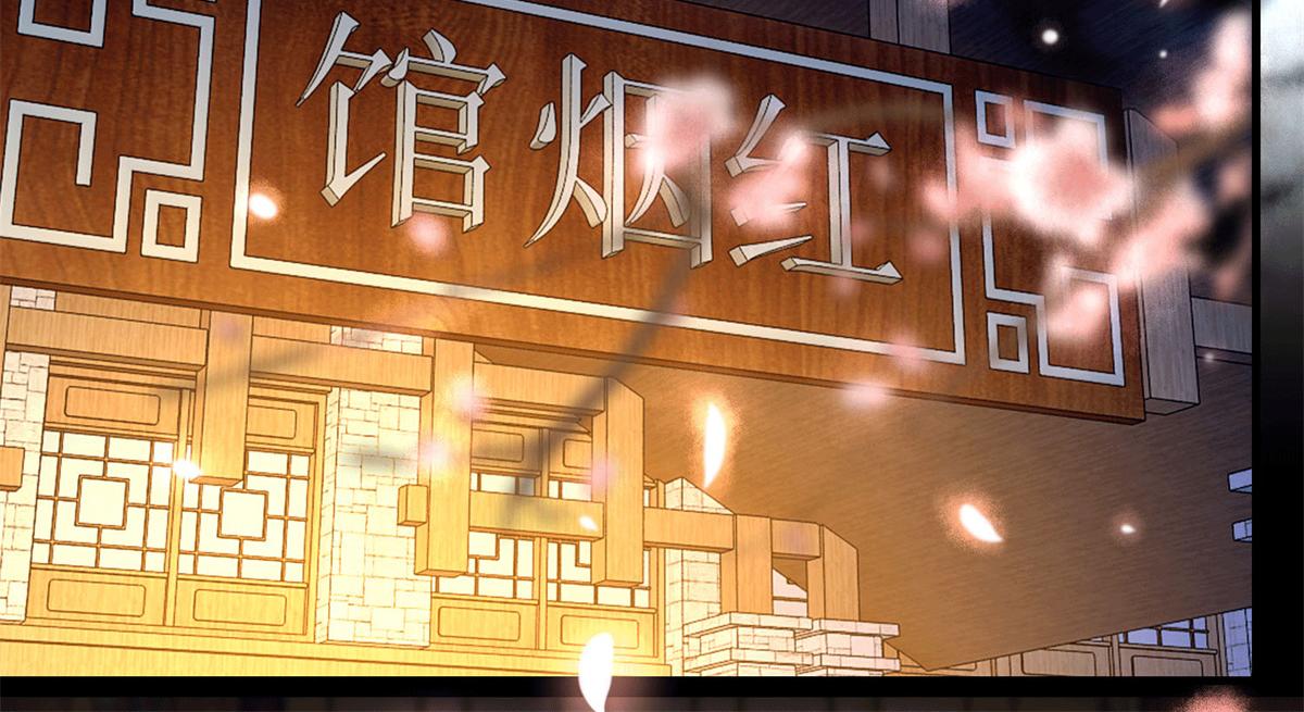 《命运速递》第一百一十七话 第10页