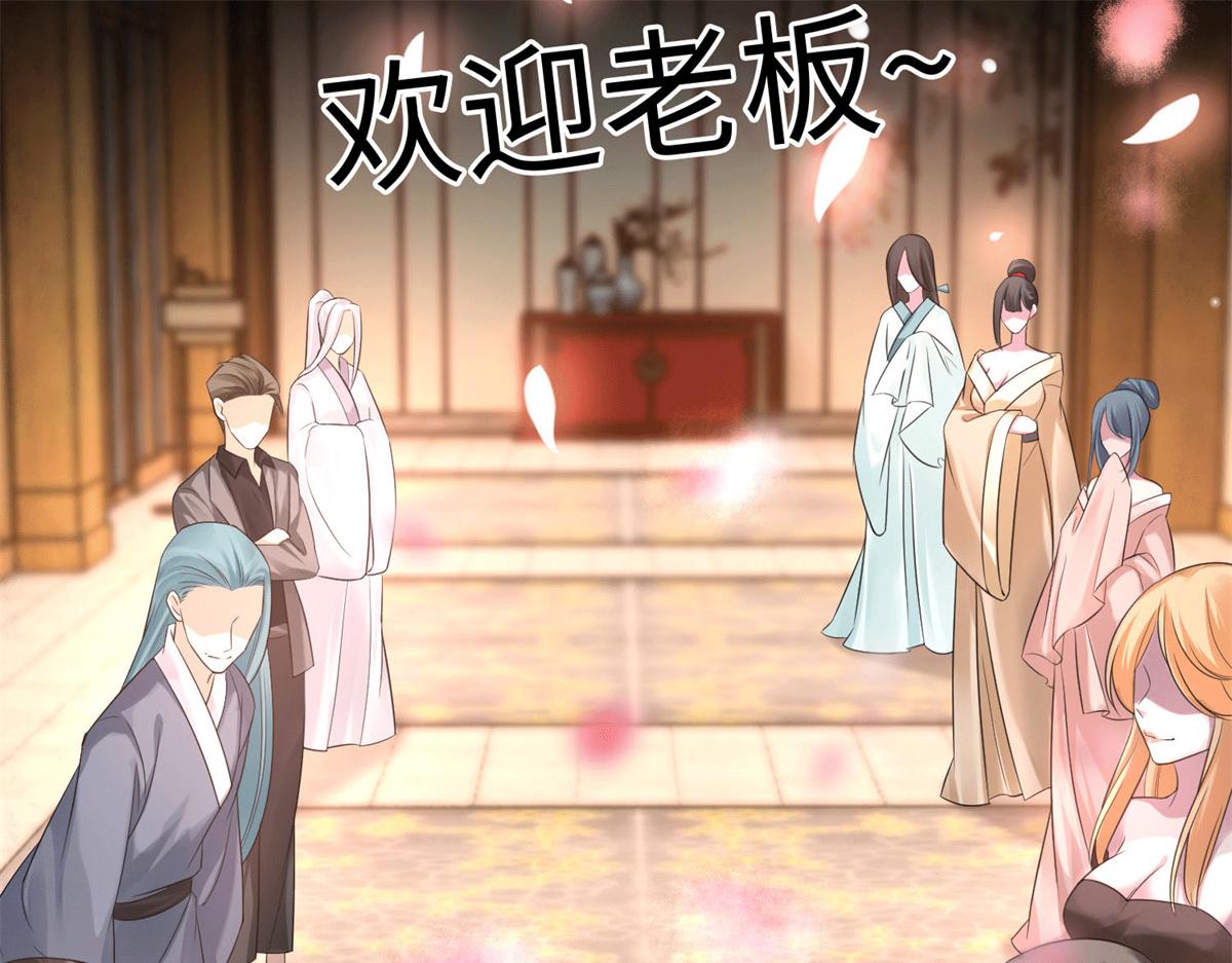 《命运速递》第一百一十七话 第11页
