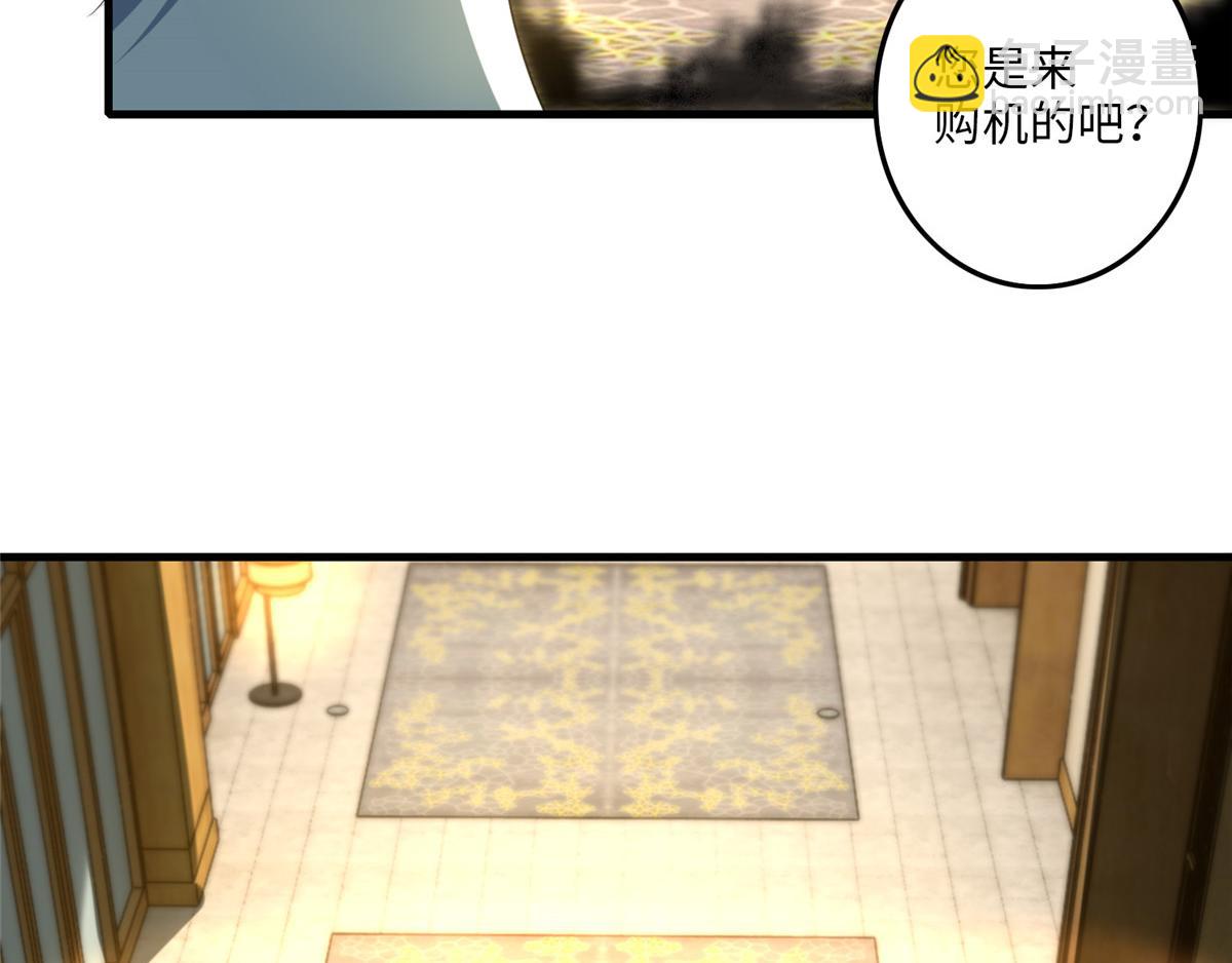 《命运速递》第一百一十七话 第19页