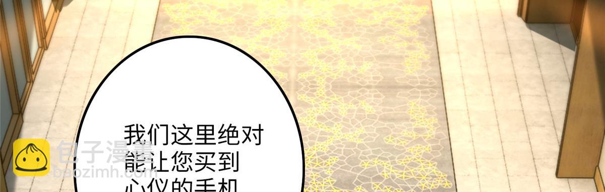 《命运速递》第一百一十七话 第20页
