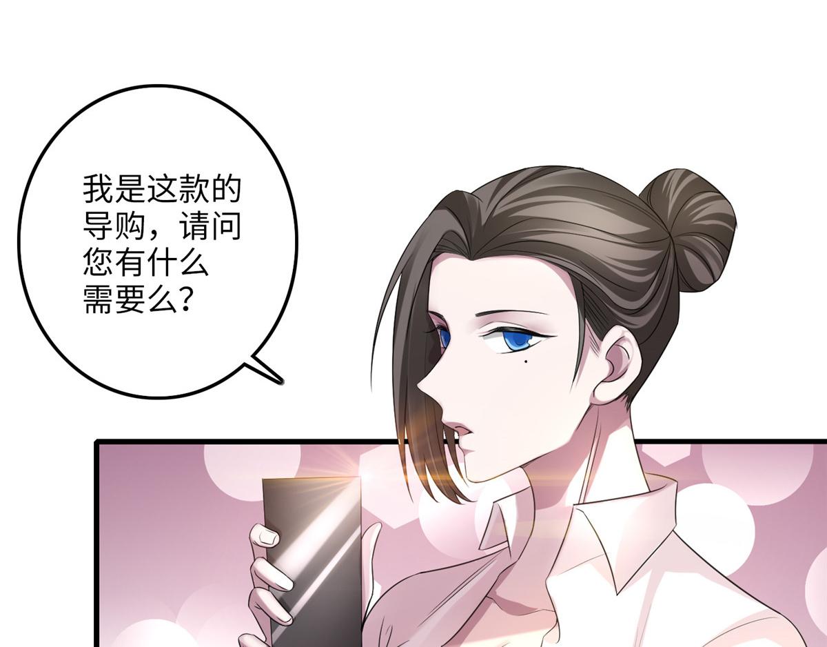 《命运速递》第一百一十七话 第23页