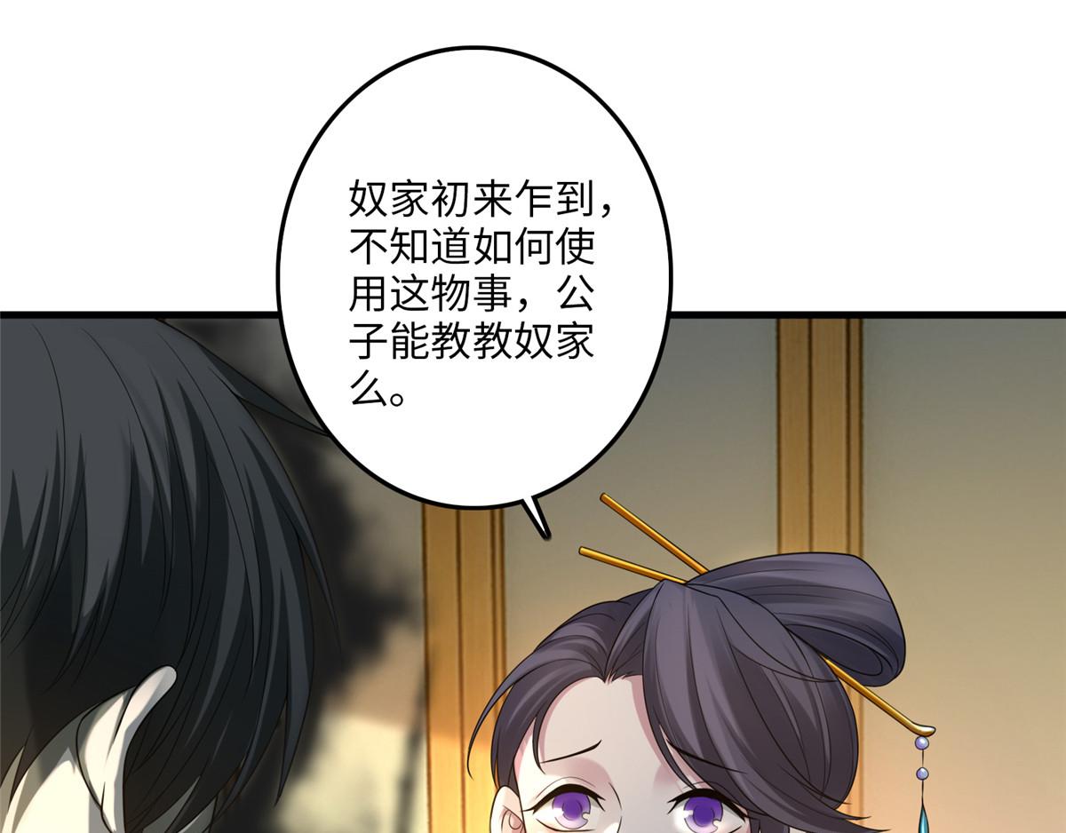 《命运速递》第一百一十七话 第29页