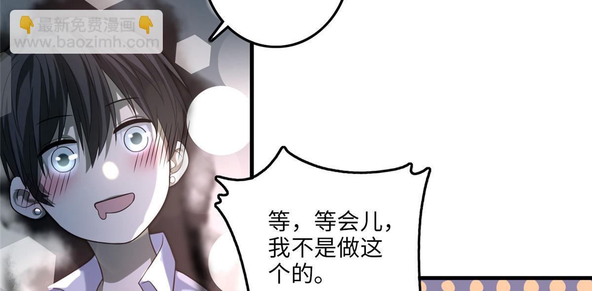 《命运速递》第一百一十七话 第34页