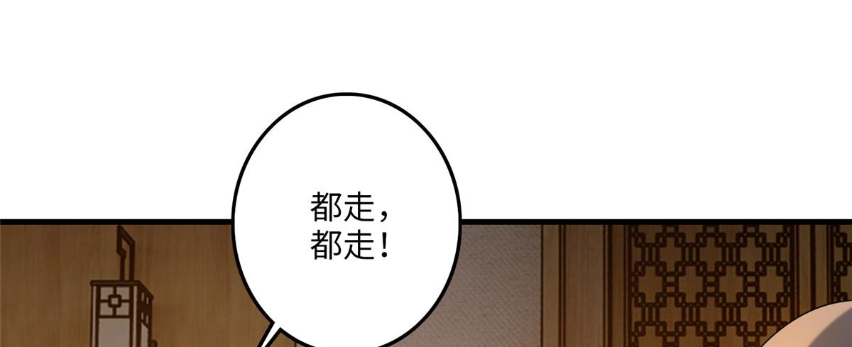 《命运速递》第一百一十七话 第36页