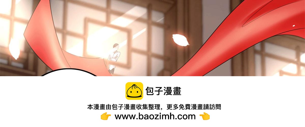 《命运速递》第一百一十七话 第50页