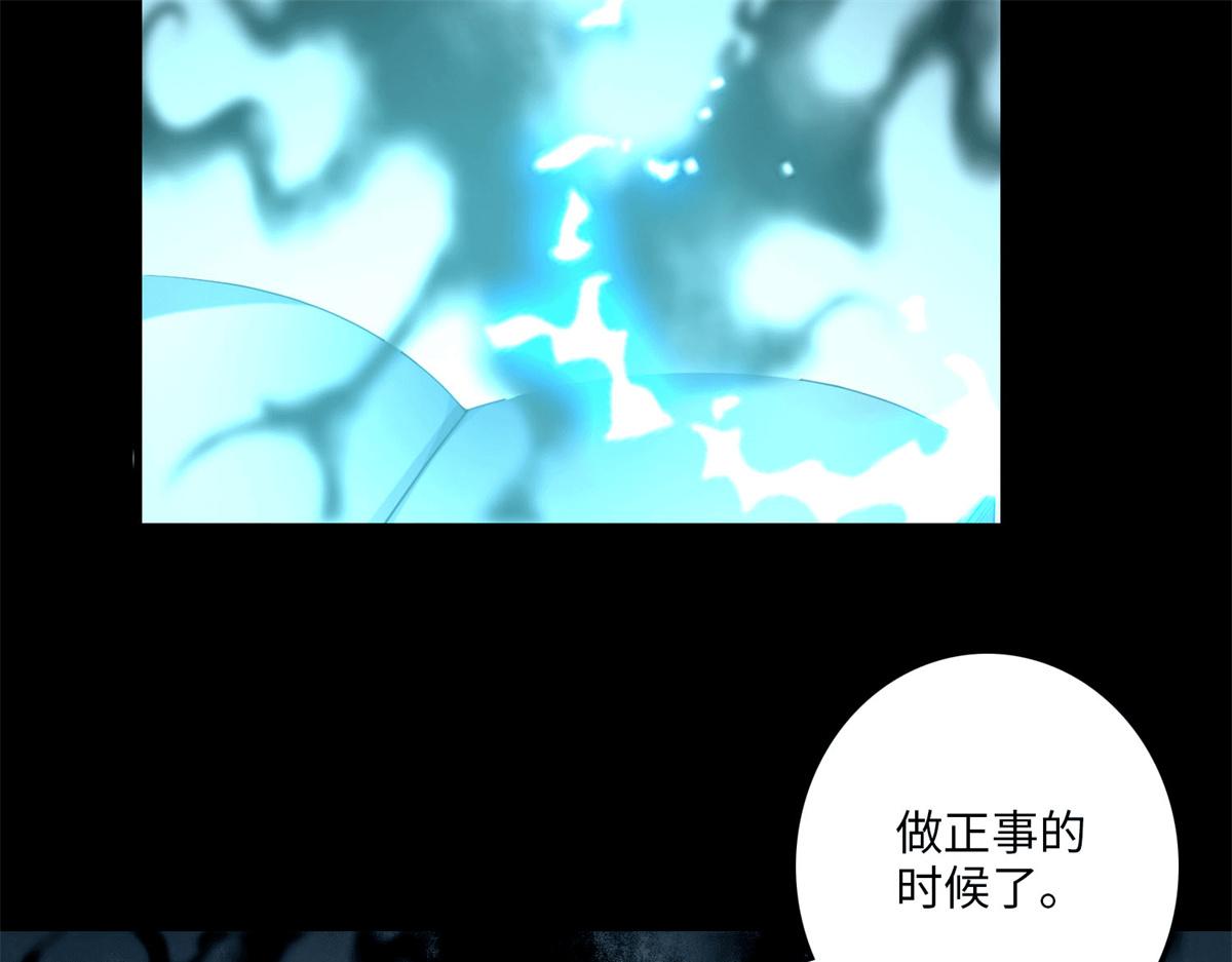 《命运速递》第一百一十七话 第7页