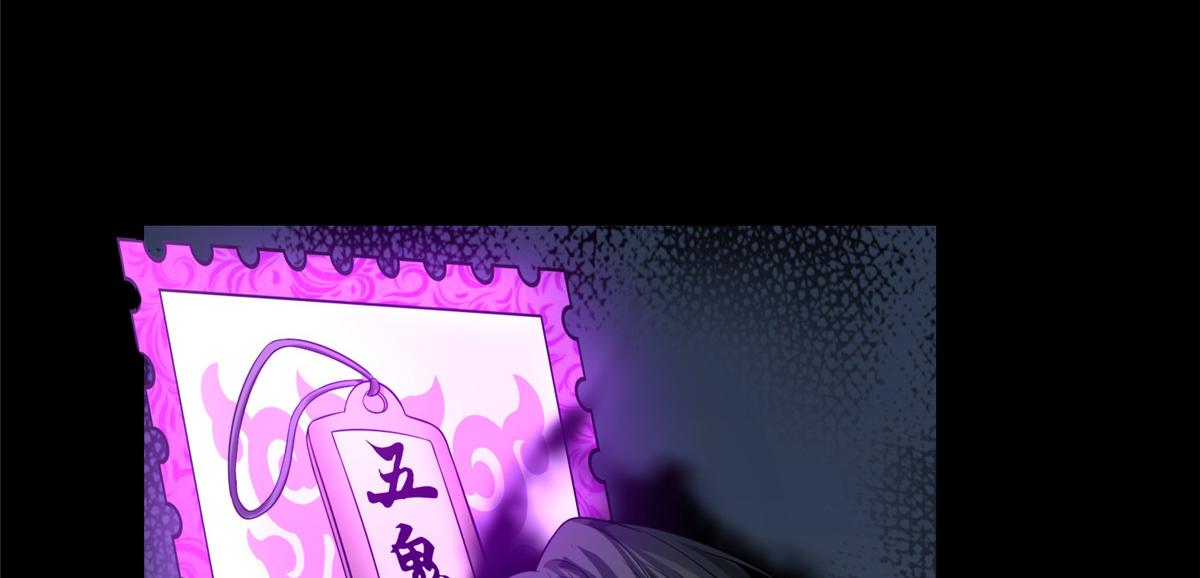 《命运速递》第一百一十八话 第10页