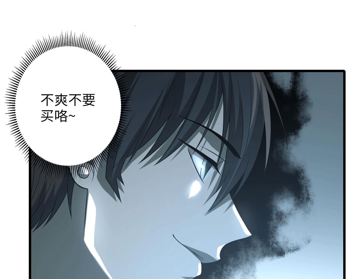《命运速递》第一百一十八话 第21页