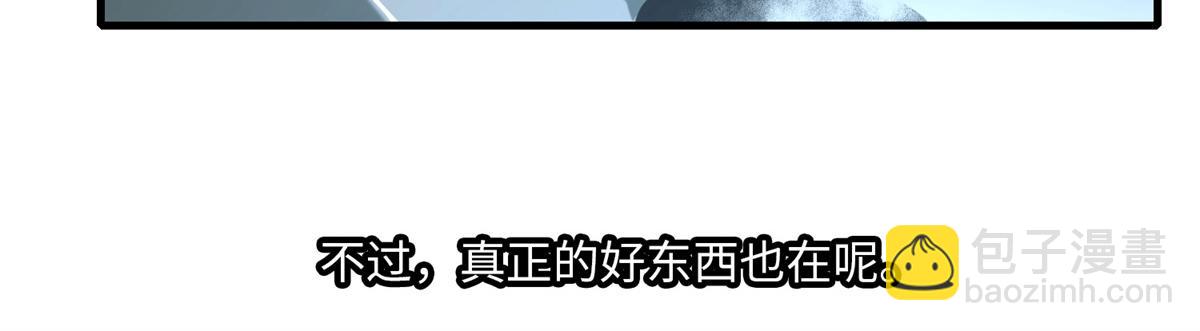 《命运速递》第一百一十八话 第22页