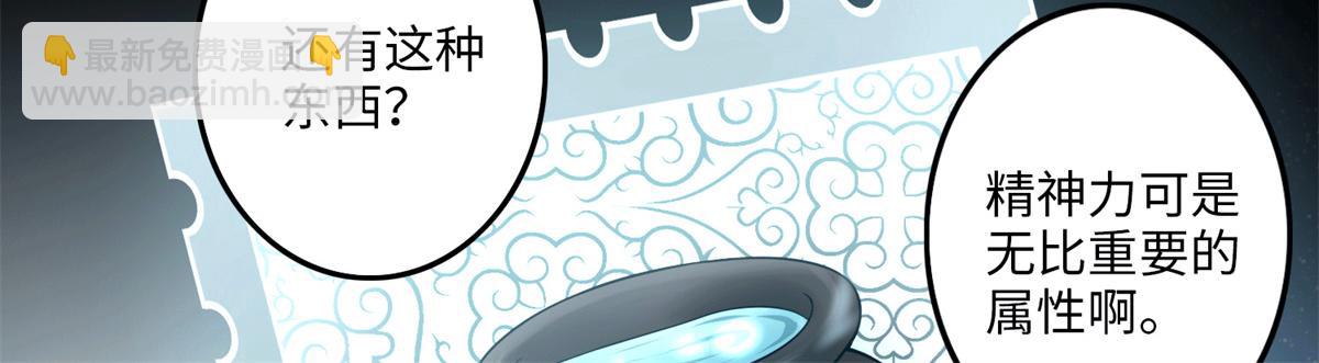 《命运速递》第一百一十八话 第28页
