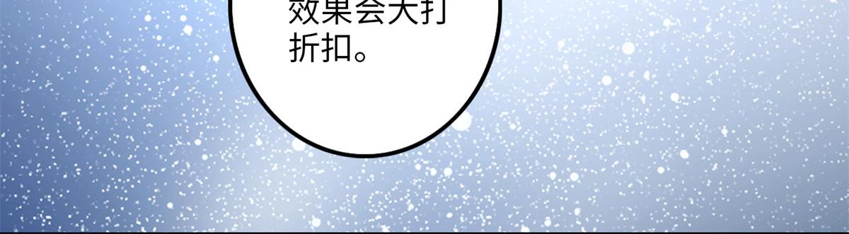 《命运速递》第一百一十八话 第30页