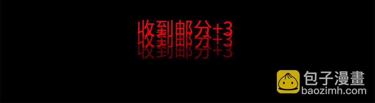《命运速递》第一百一十八话 第32页